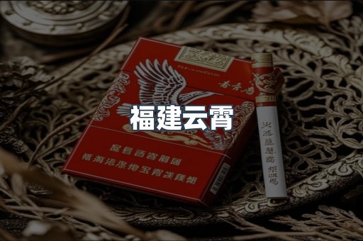 出口香烟
